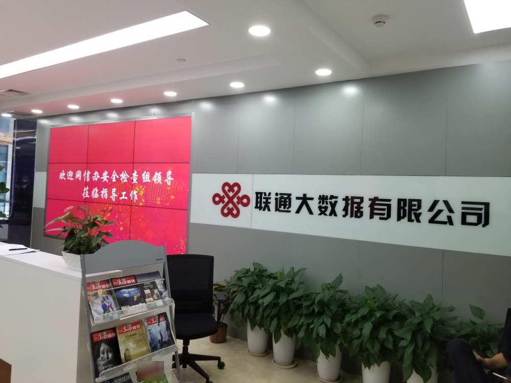 交通大数据有限公司