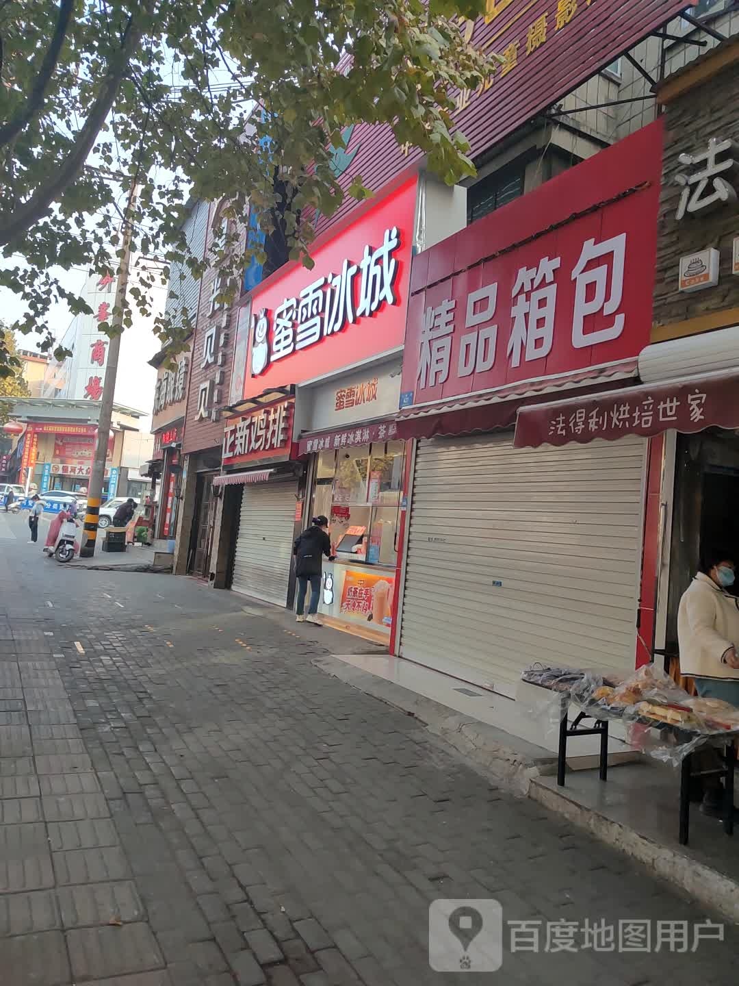 新密市精品箱包