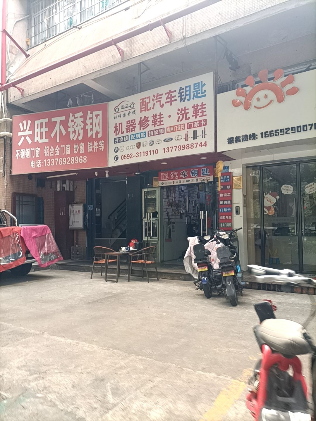 林师傅开锁