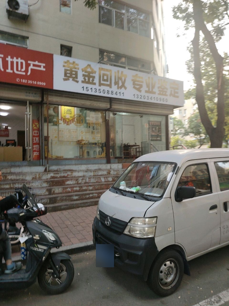黄金回收专业鉴定