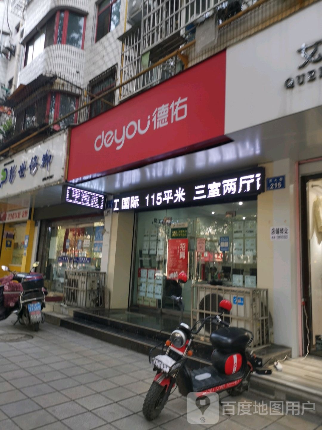 彭氏修脚(西大街店)