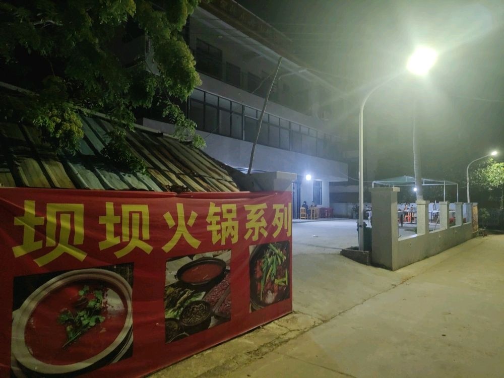 遵义名优小吃火锅店