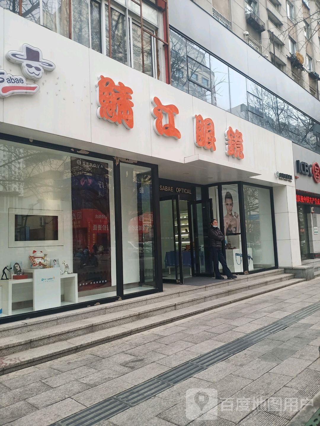 鲭江眼镜(七经街店)