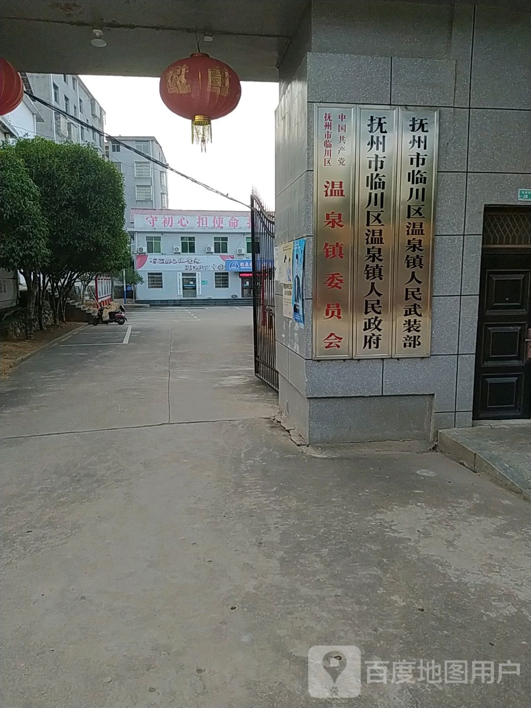温泉镇人民政府