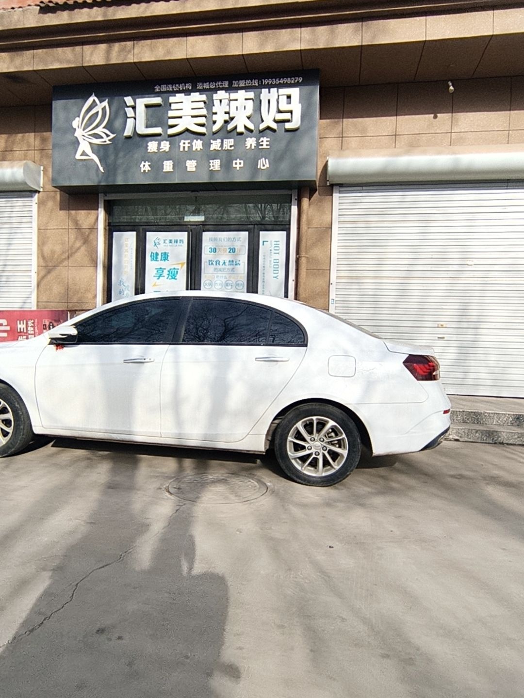 汇美辣妈(尚上府邸店)