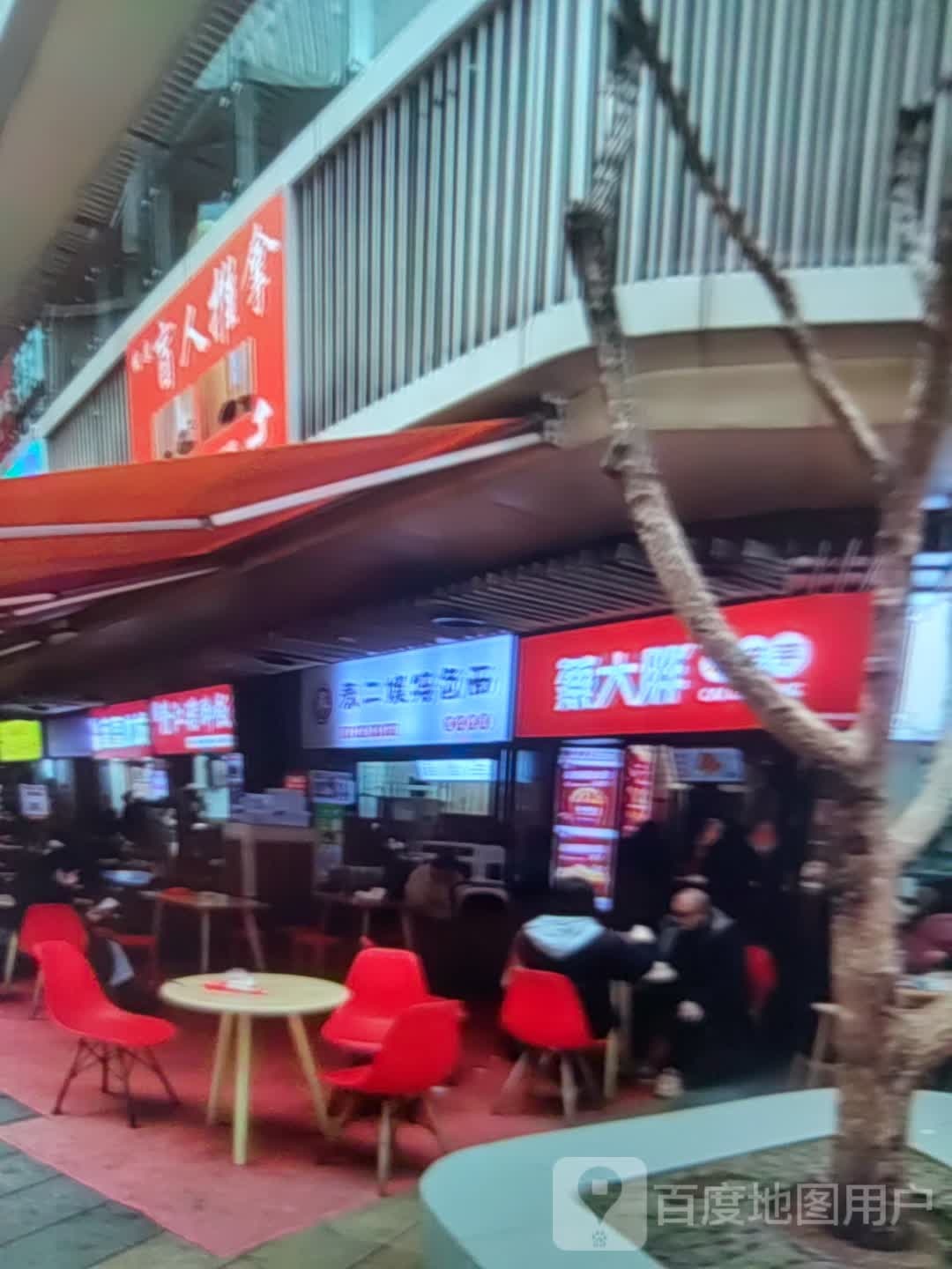 盲人推拿(齐齐哈尔百货大楼店)