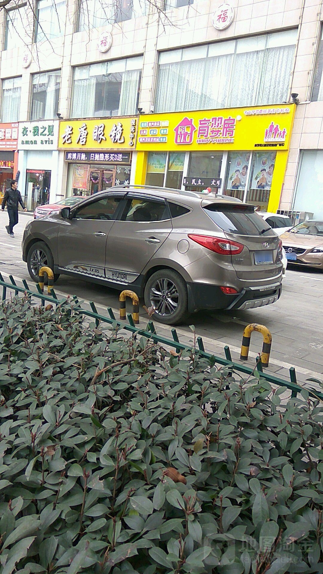 老唐眼睛(好福记分店)