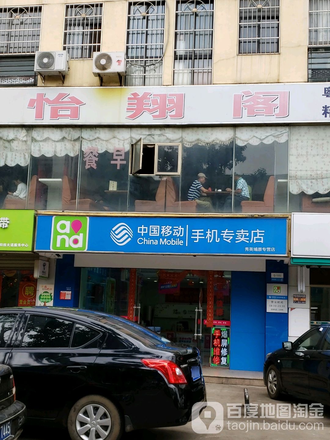 怡翔阁咖啡(西城秀苑店)