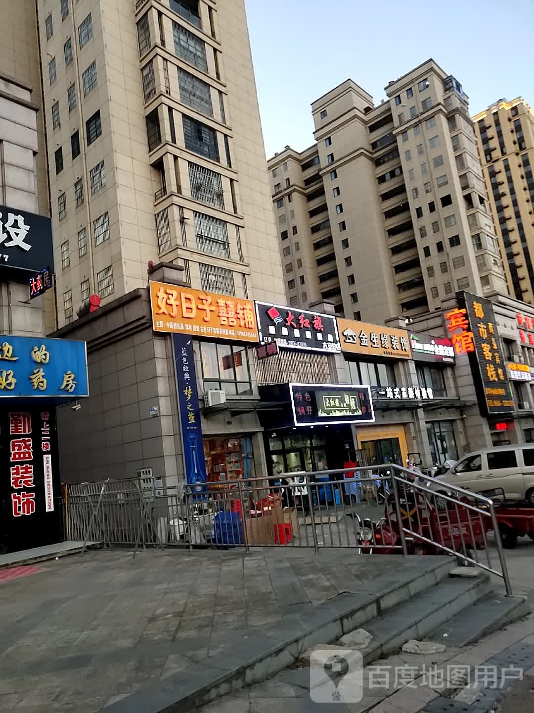 六安都客市栈