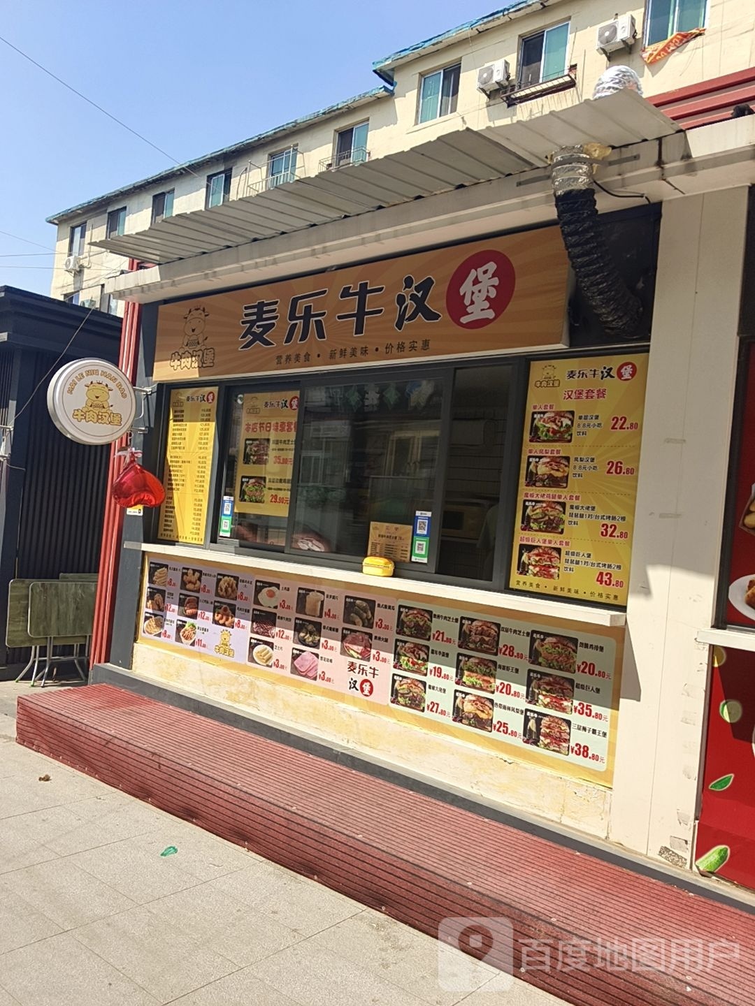 麦乐牛汉堡