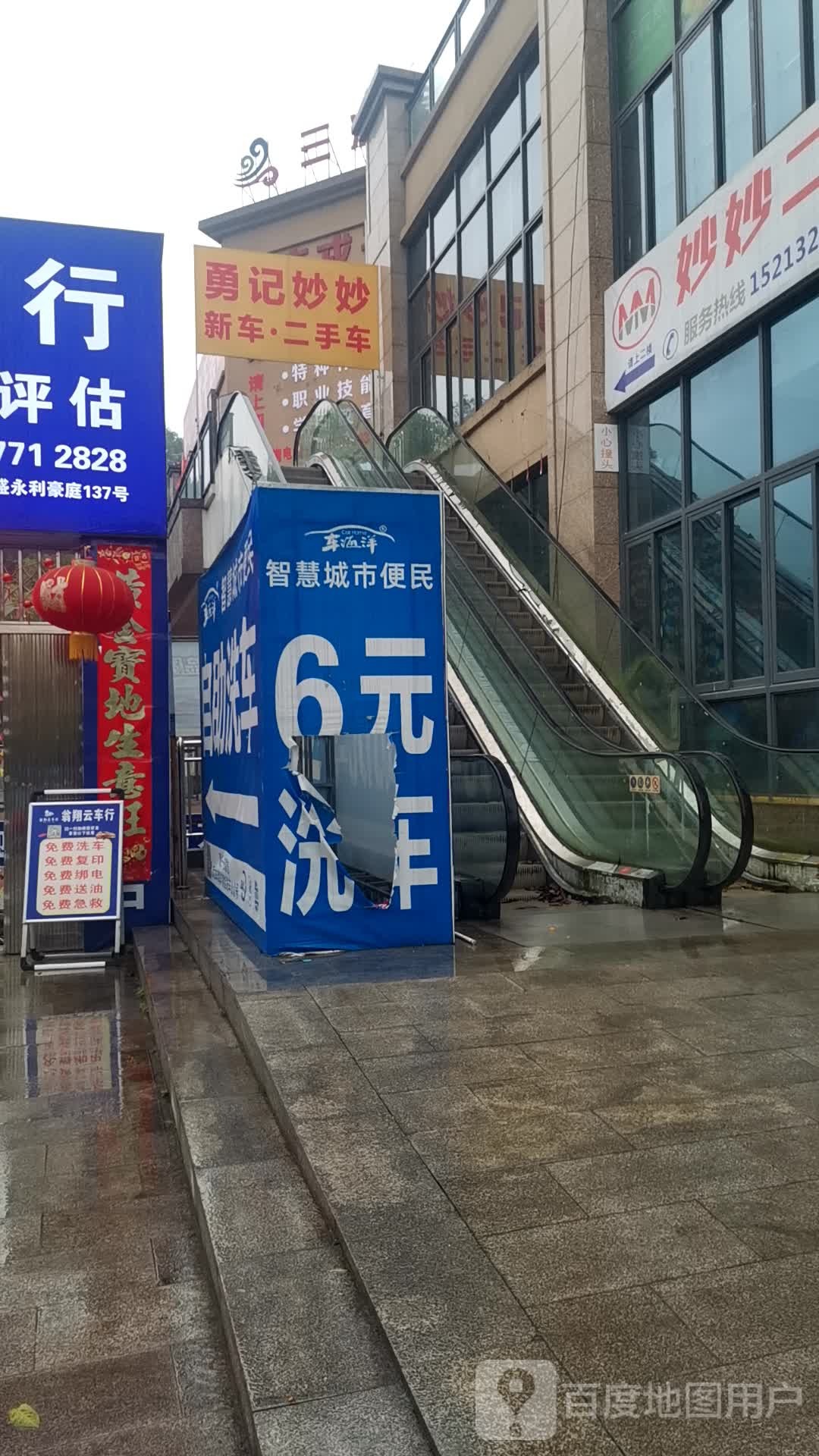 勇记汽车站