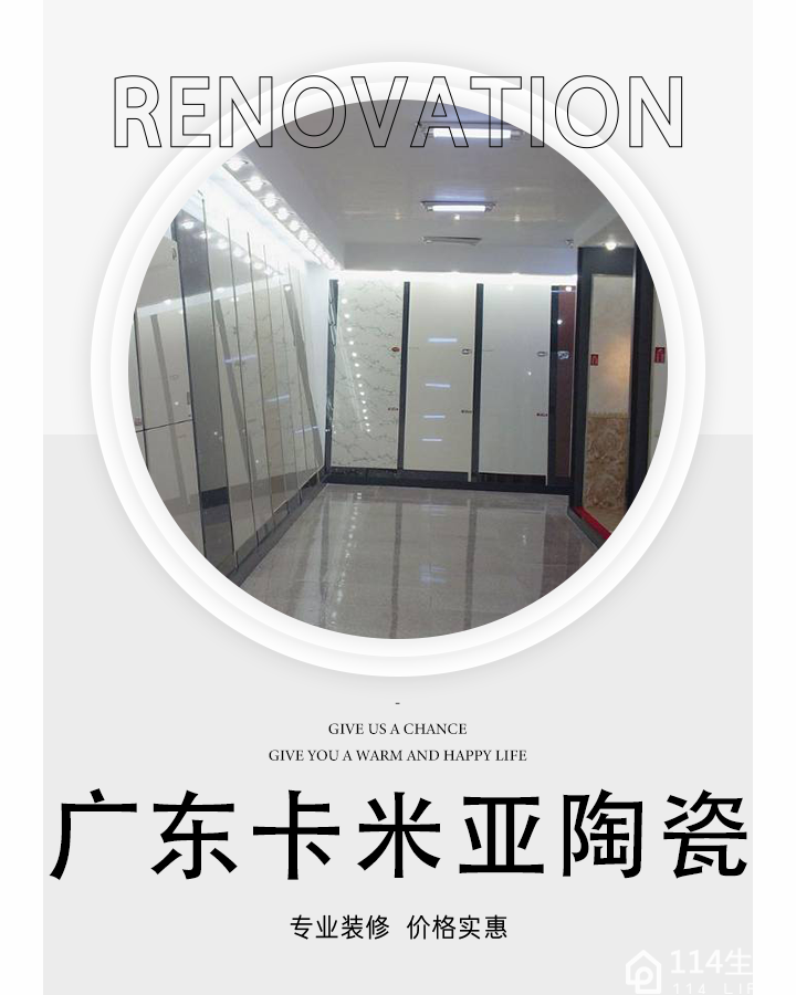 广东卡米亚陶瓷(万阿路店)