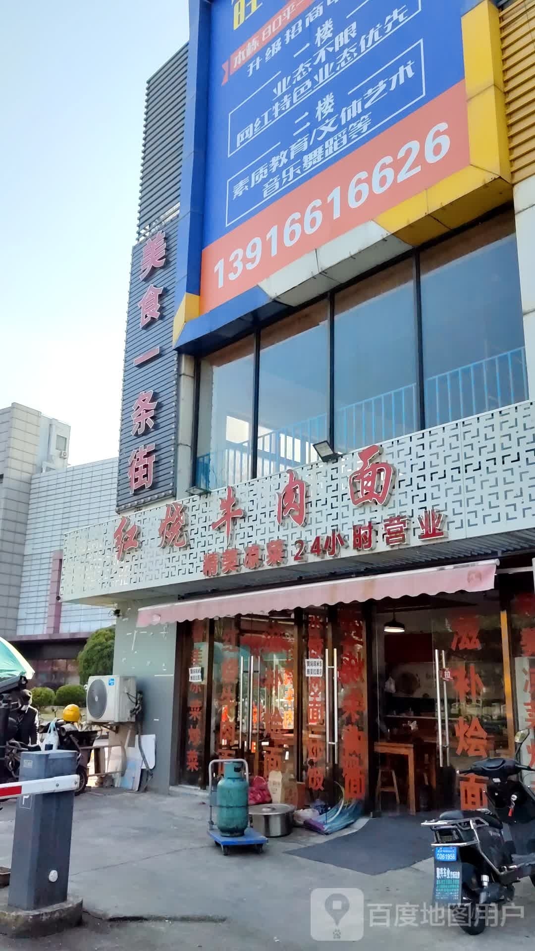 美食一条街