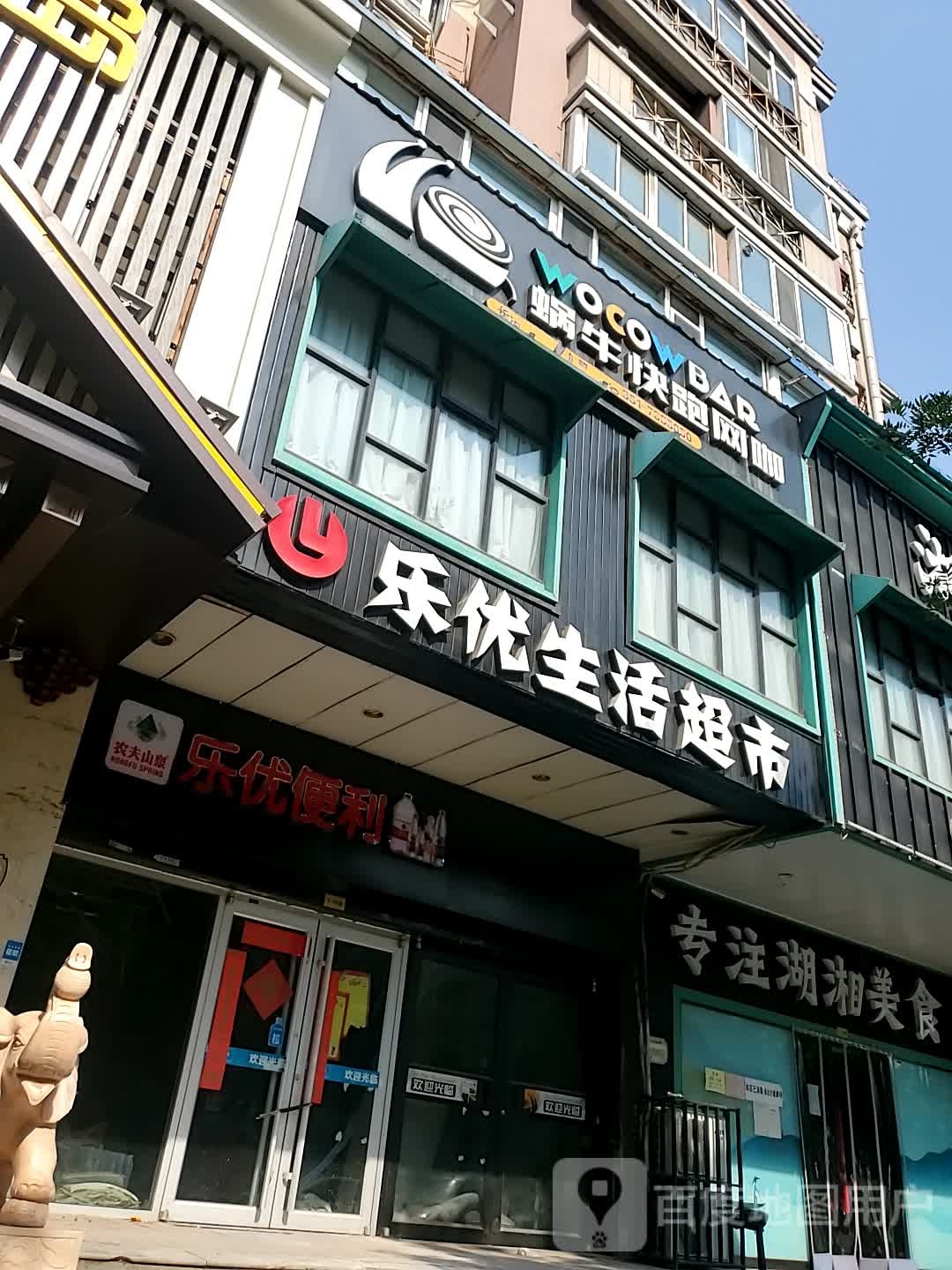 蜗牛慢跑网咖(大卖场店)