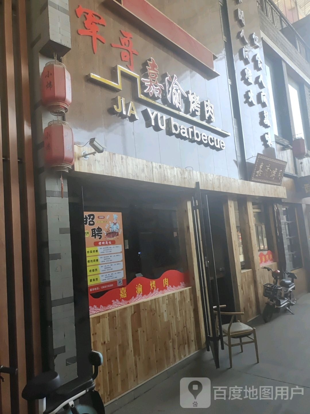 嘉渝考肉
