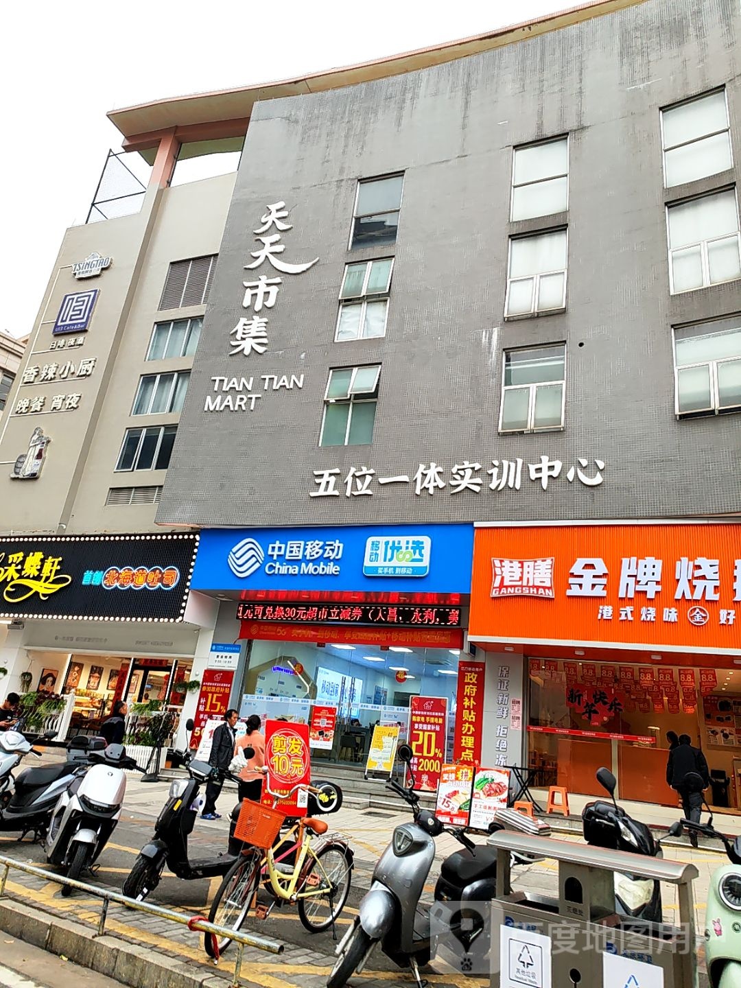 天天商场(龙福路店)