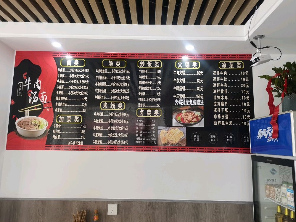 牛啊哥牛肉汤面馆(中振·金叶名门店)