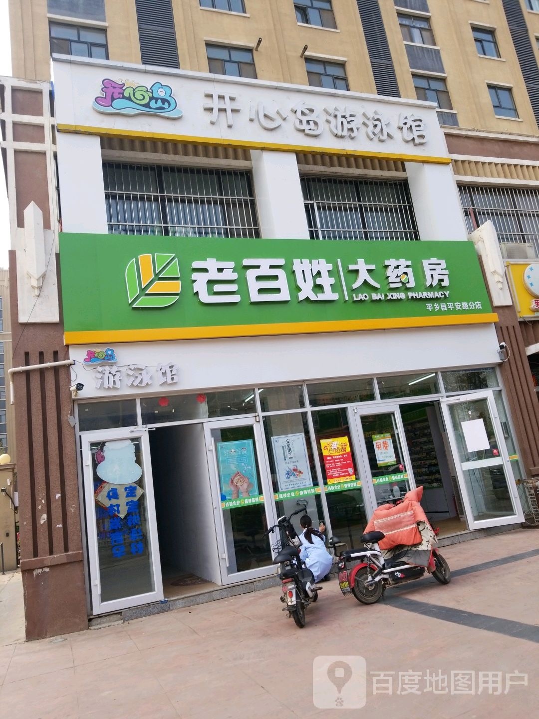 开心岛游泳馆