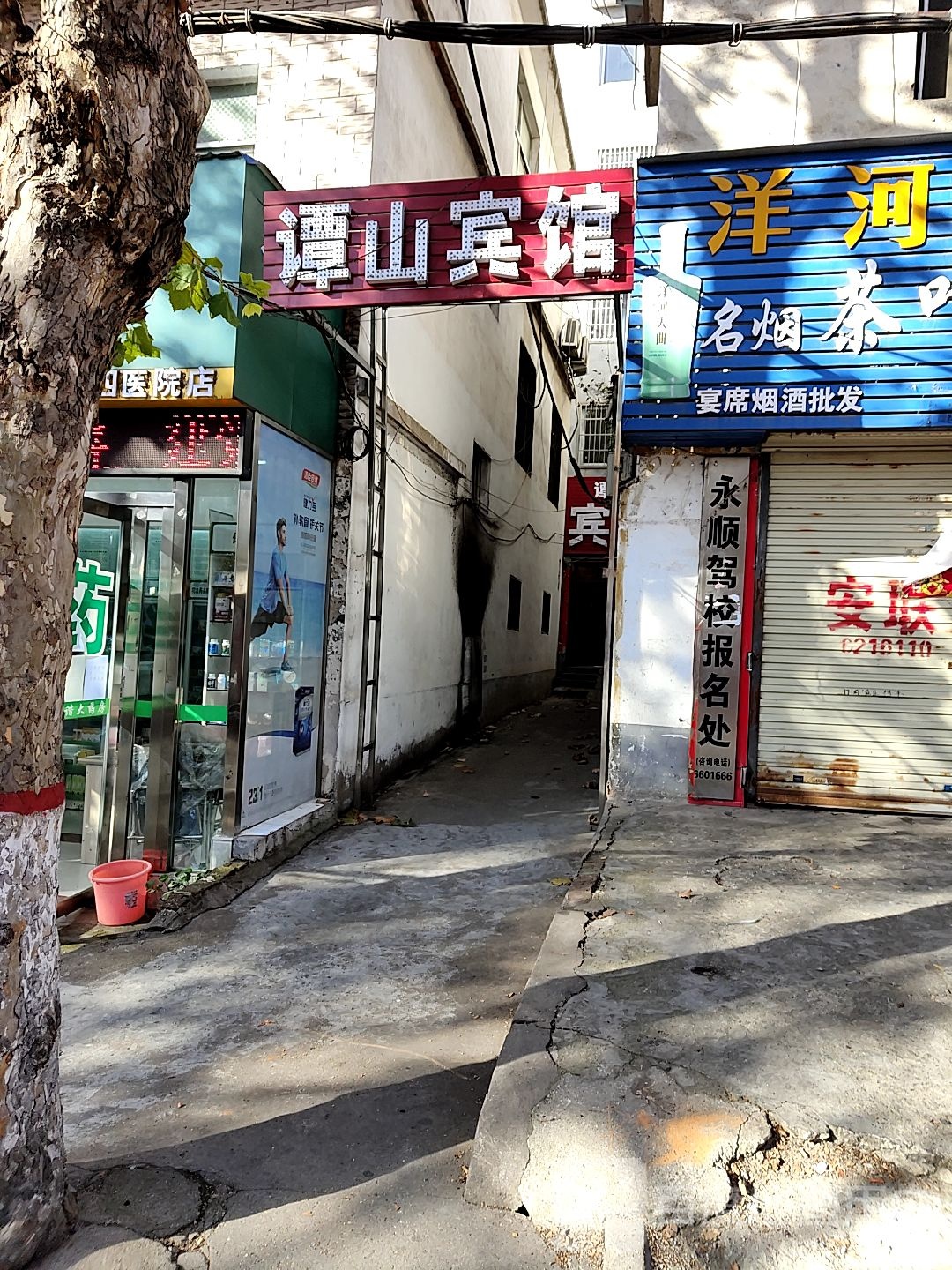 谭山宾馆