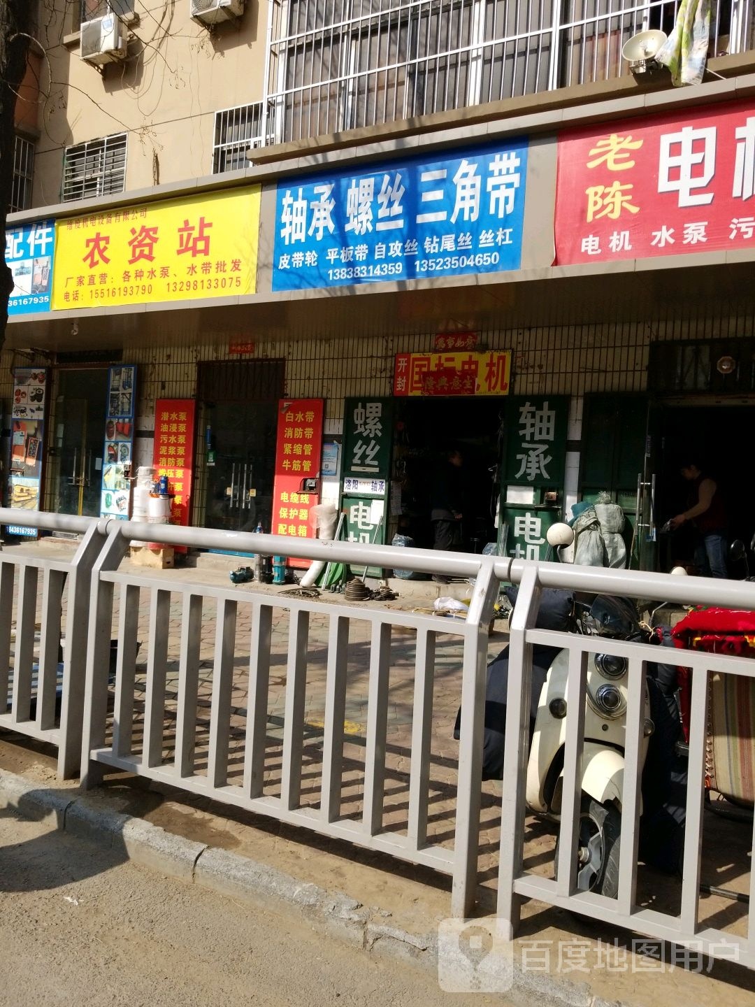 中牟县轴承螺丝三角带(青年东路店)