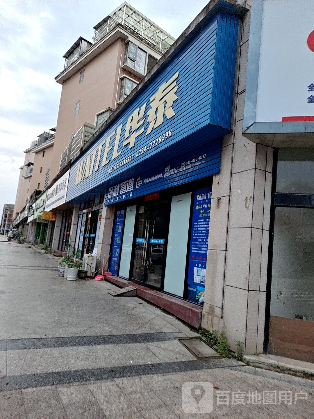 华泰照明