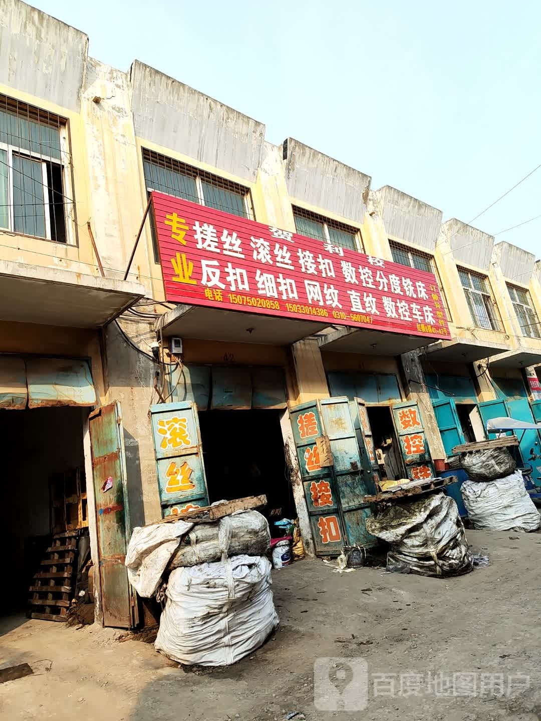 贺利校专业搓丝滚丝