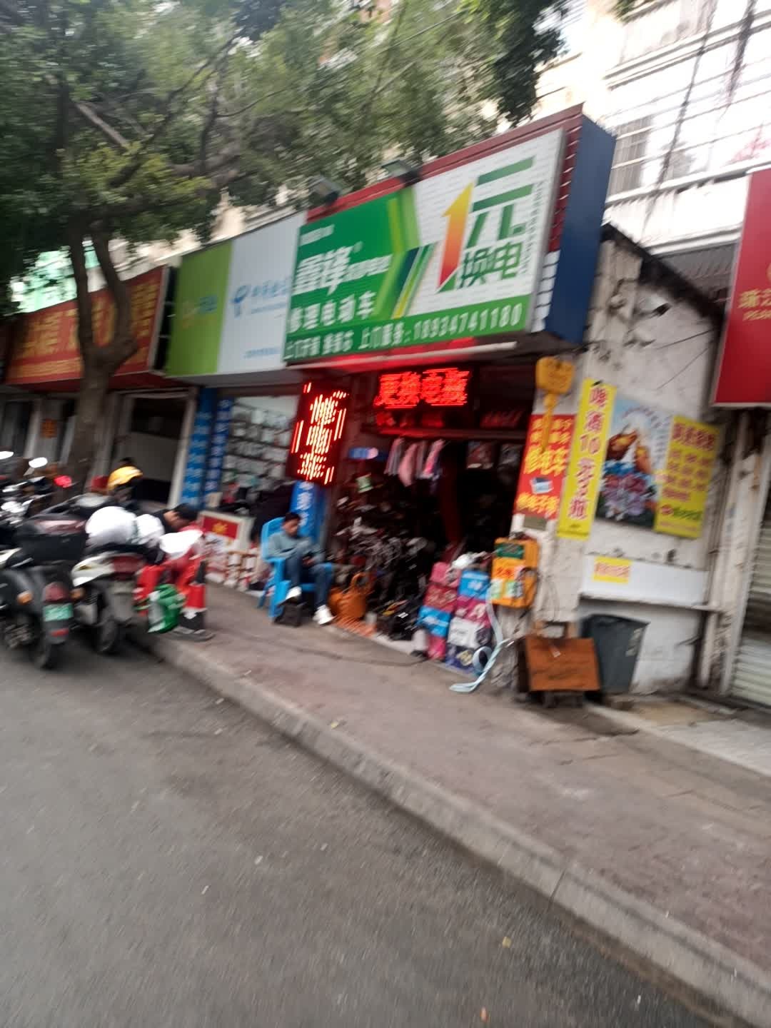 雷锋修理电动车