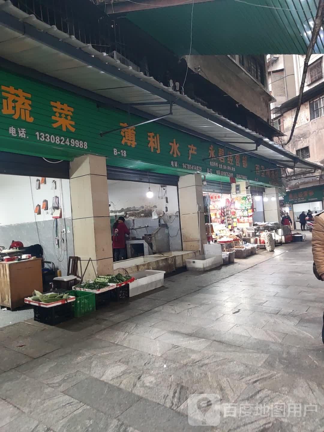 薄利水产