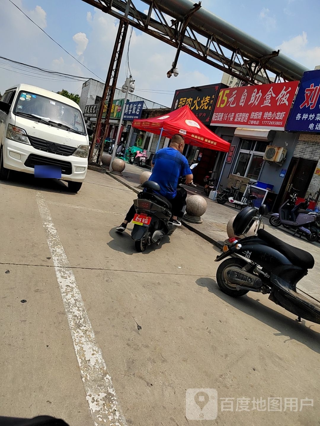 15元自助盒饭