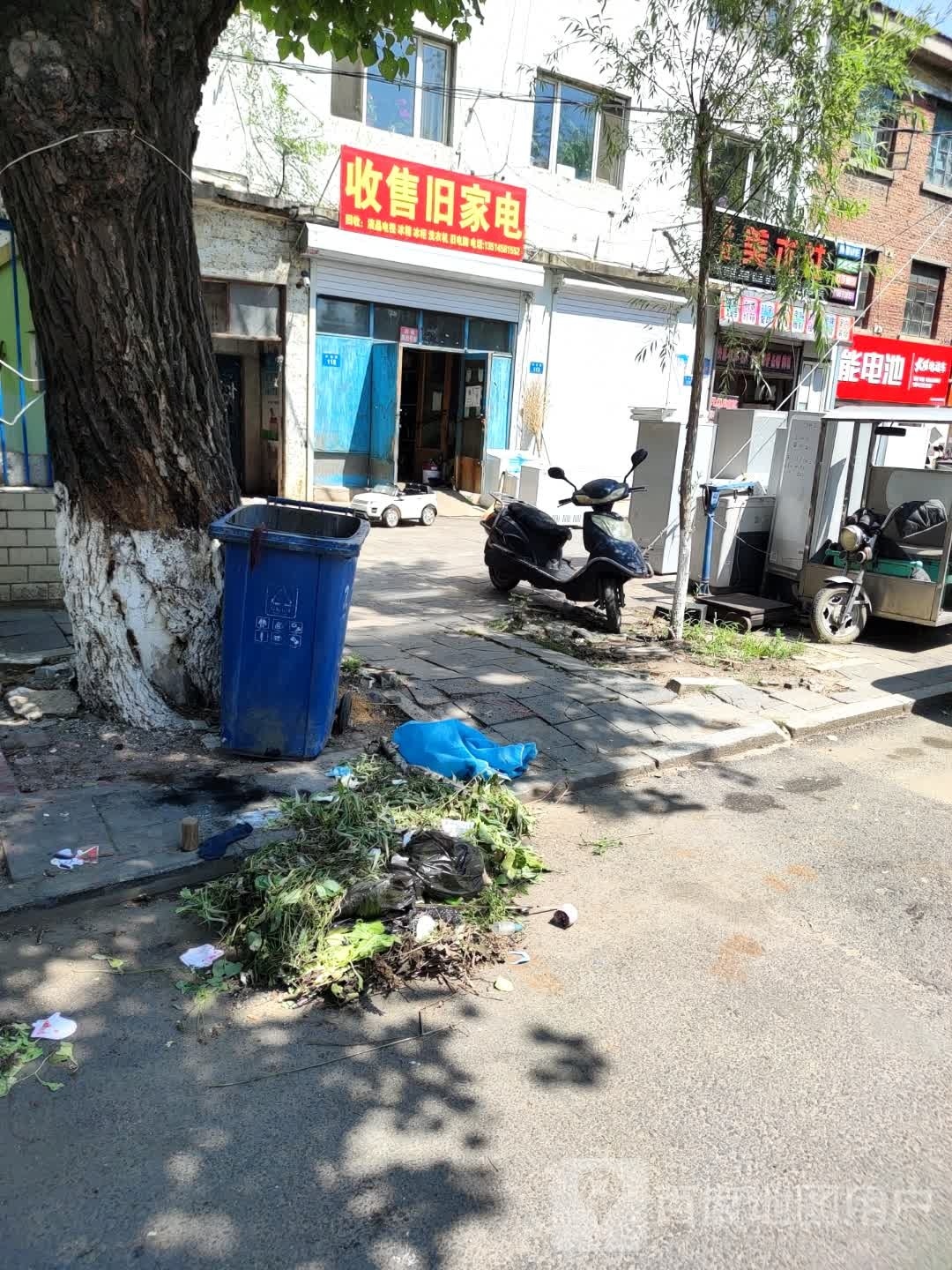 收售旧家电