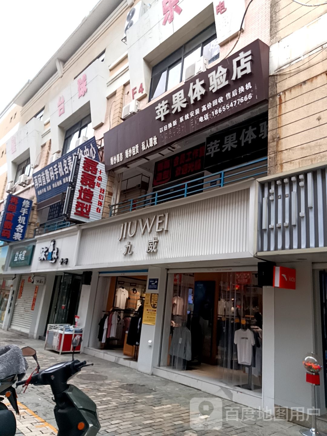 磊李造型