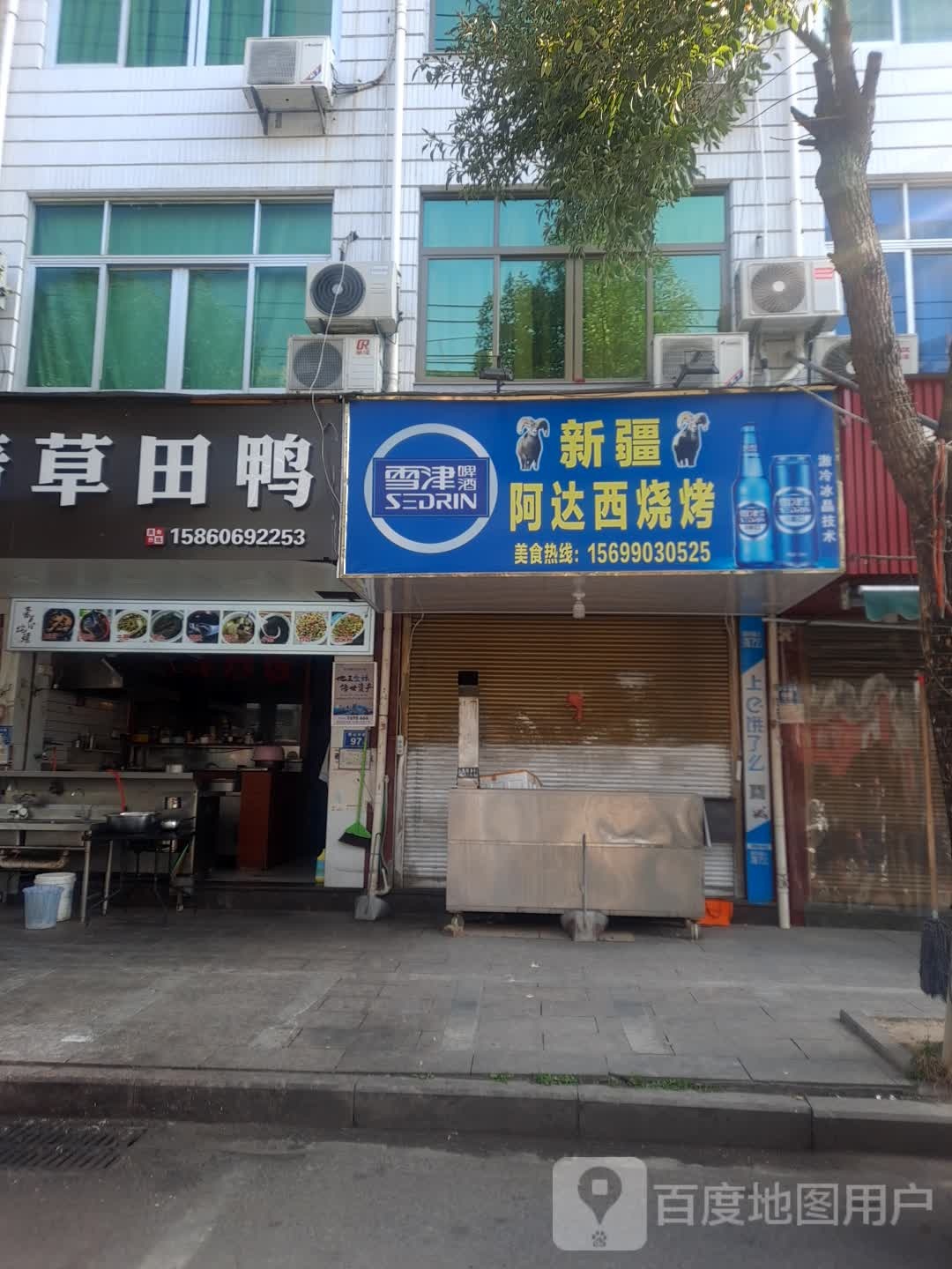 新疆阿达西烧烤