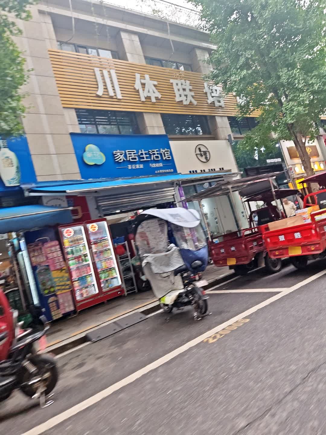 川体联培训