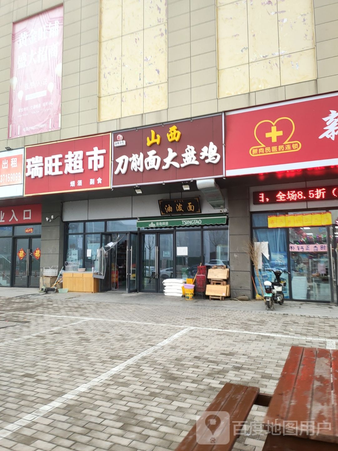 中牟县瑞旺超市(丰源商业中心店)