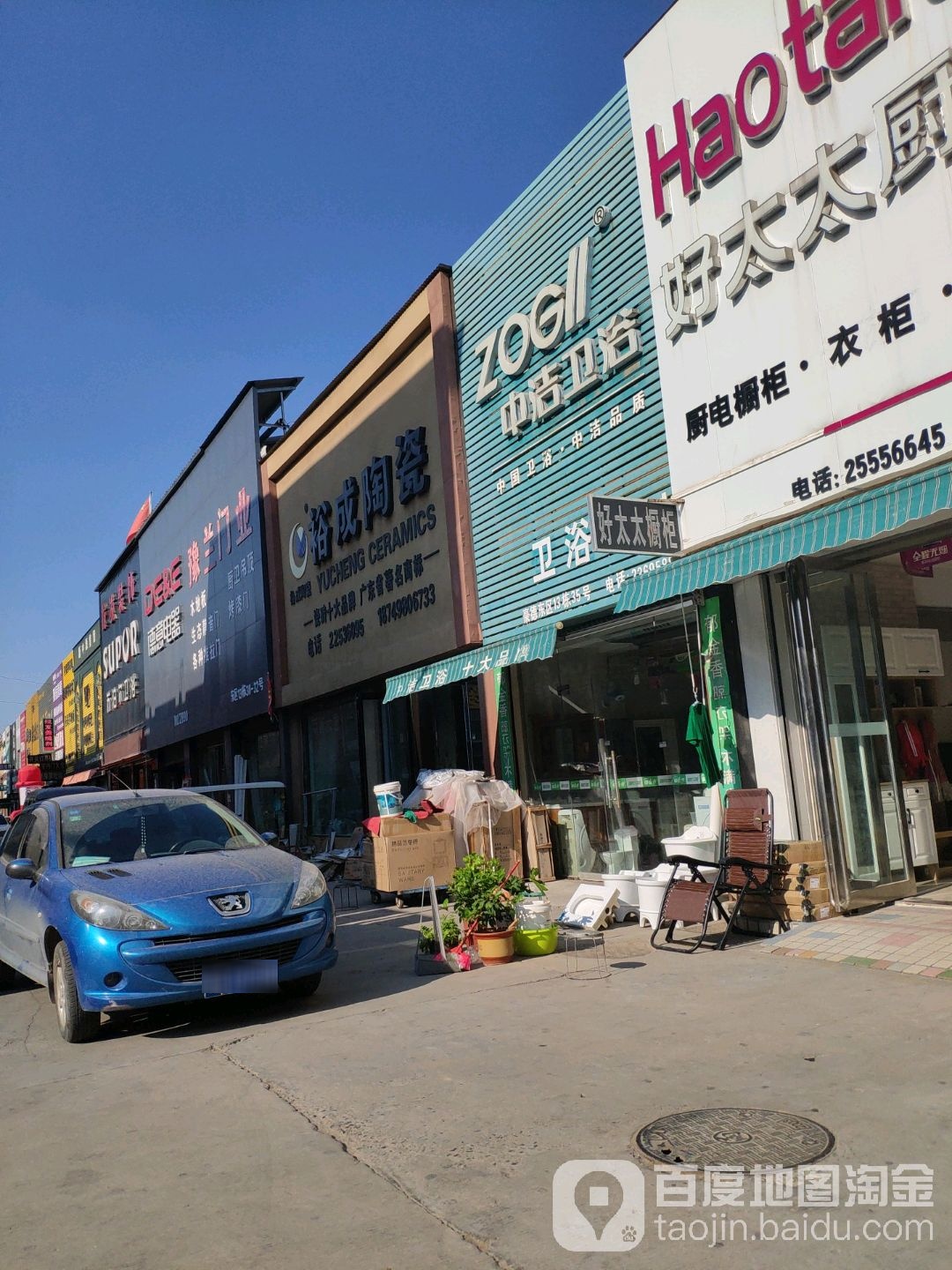 中洁卫(宋城路店)