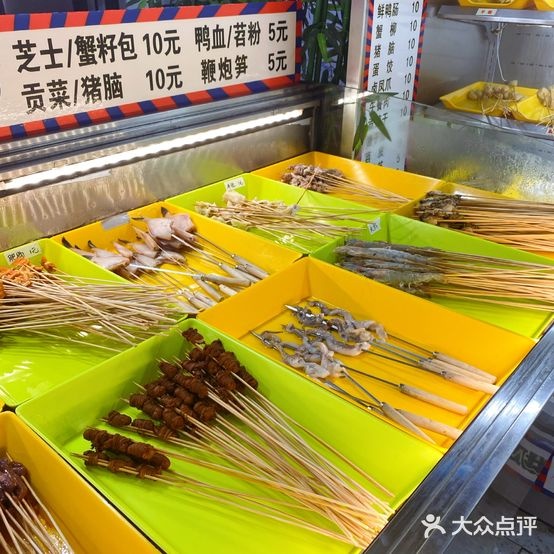 小马姐牛油串串