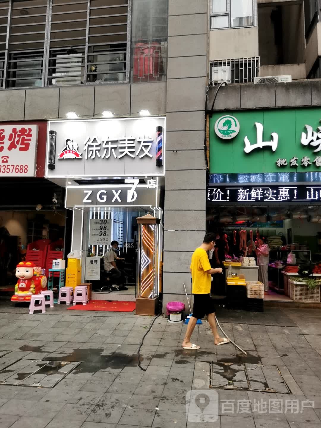 徐东理发