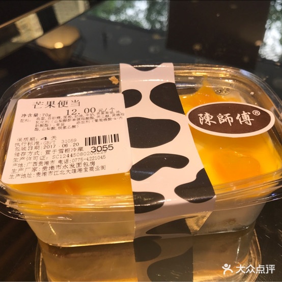 陈师傅中·永发蛋糕店(凤凰二街店)
