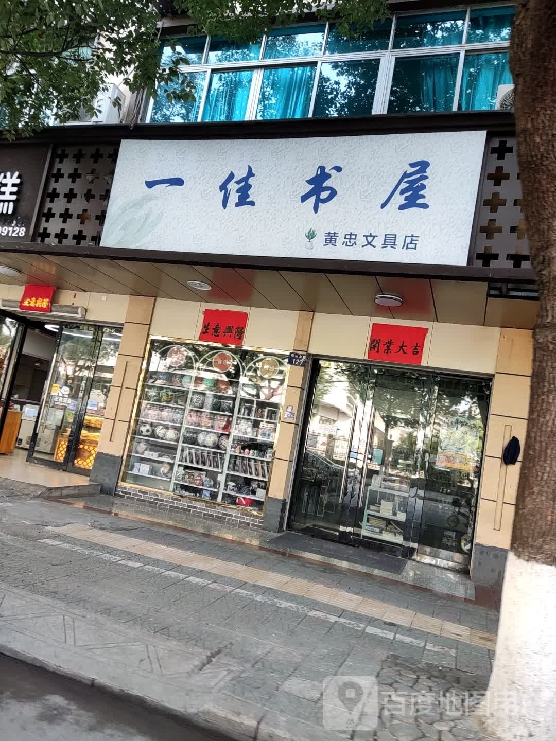 一佳朝茺蜮书屋