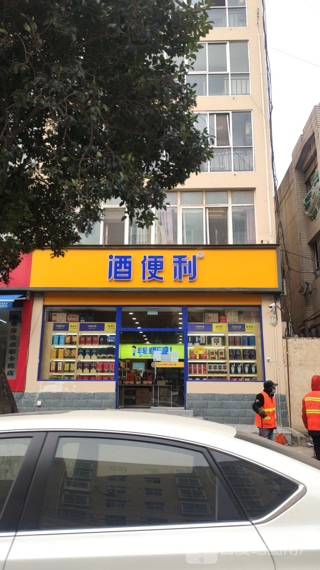 二七区马寨镇酒便利(马寨东方路店)