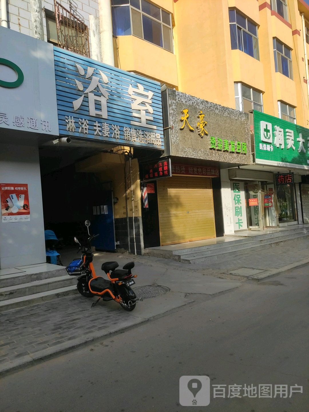 浴室