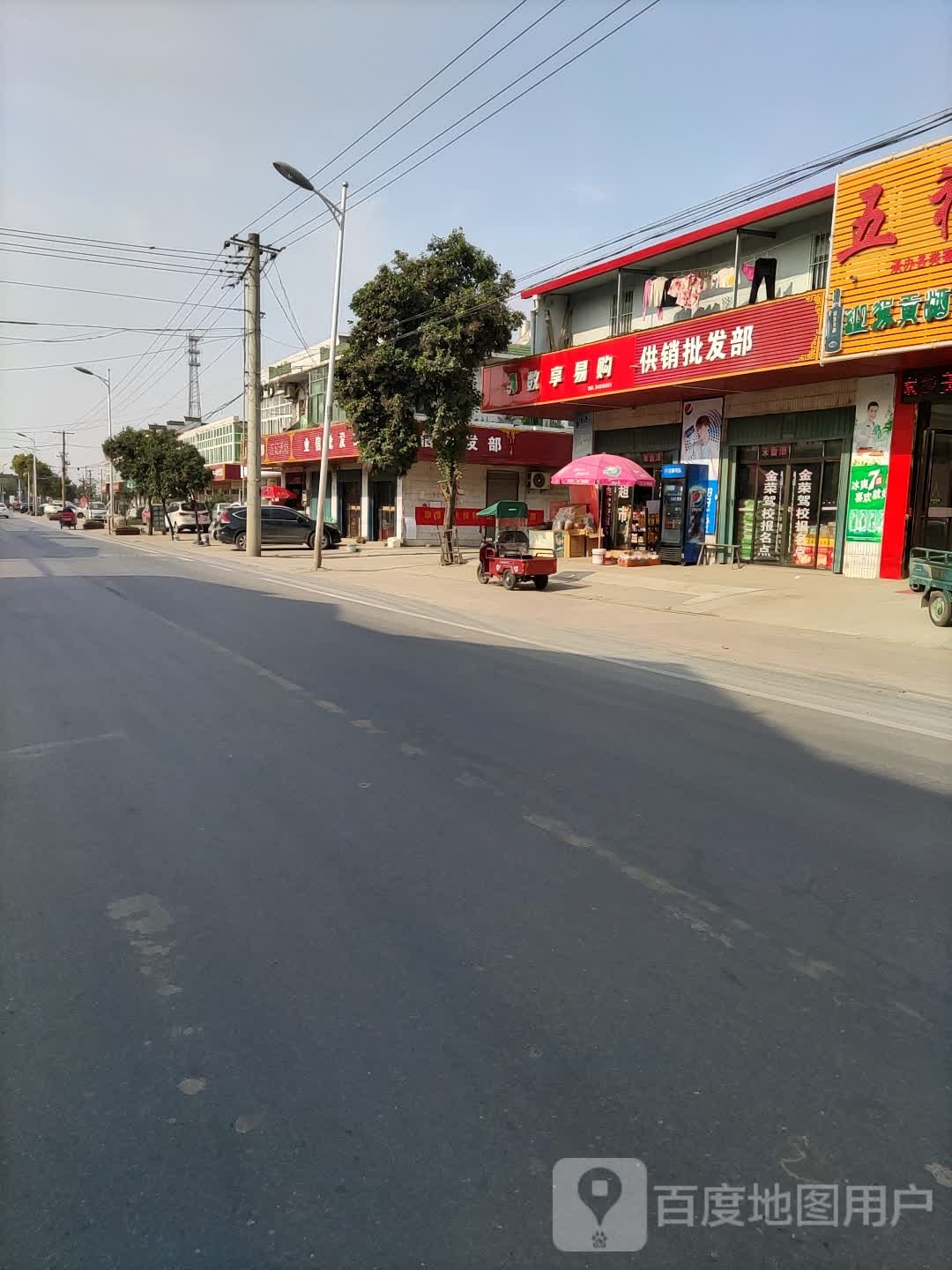 数享易购(G31二店)