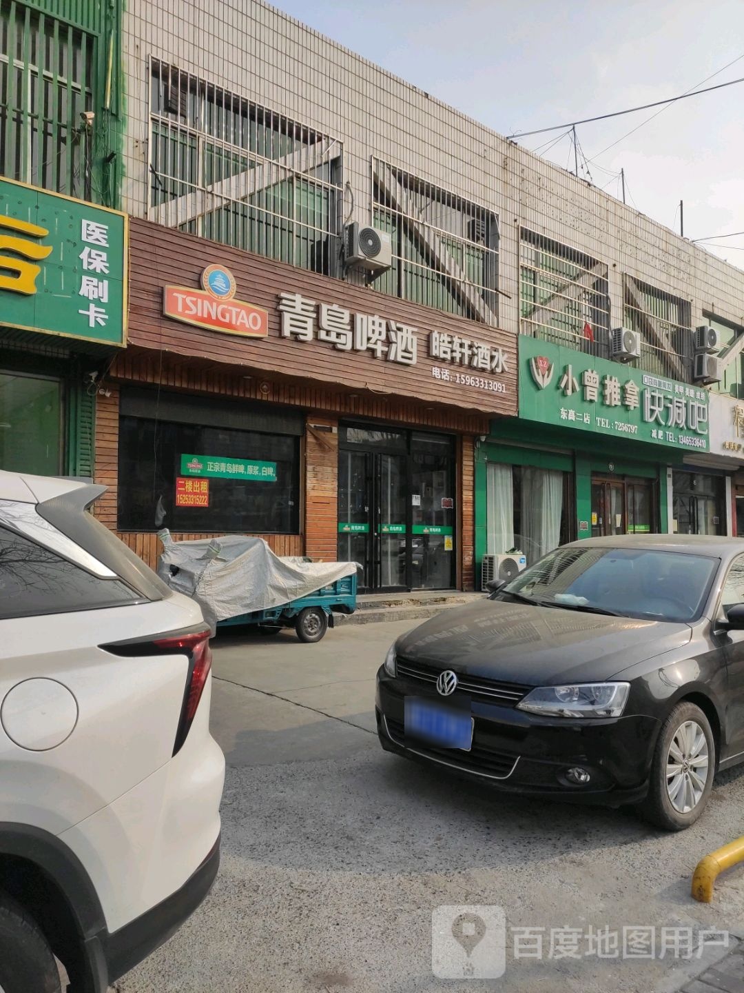 青岛啤酒皓轩专卖店临淄0001店(临淄专卖一店)