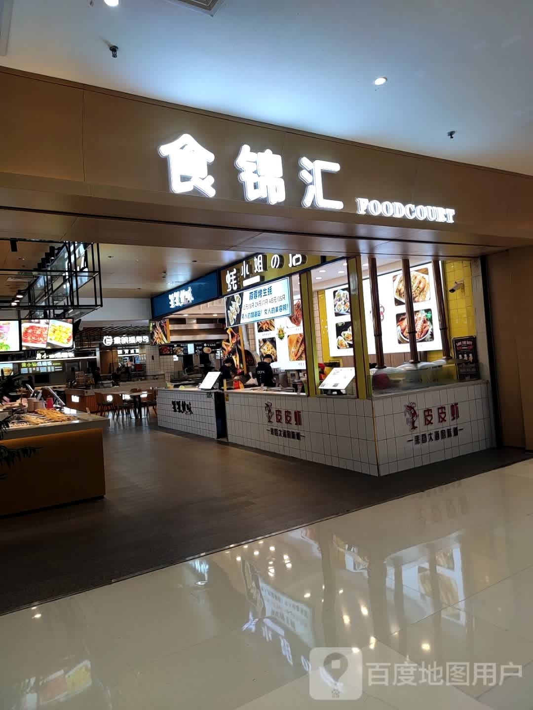 香港有来头(莱茵春天商场店)
