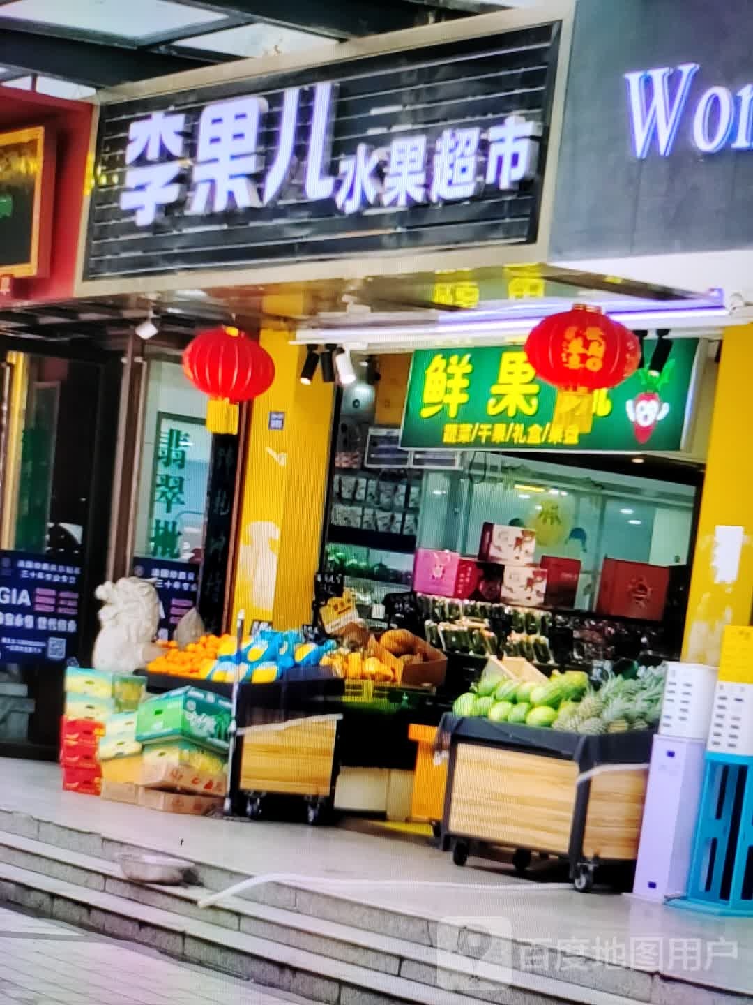 李果儿睡过超市(汇金商业城店)