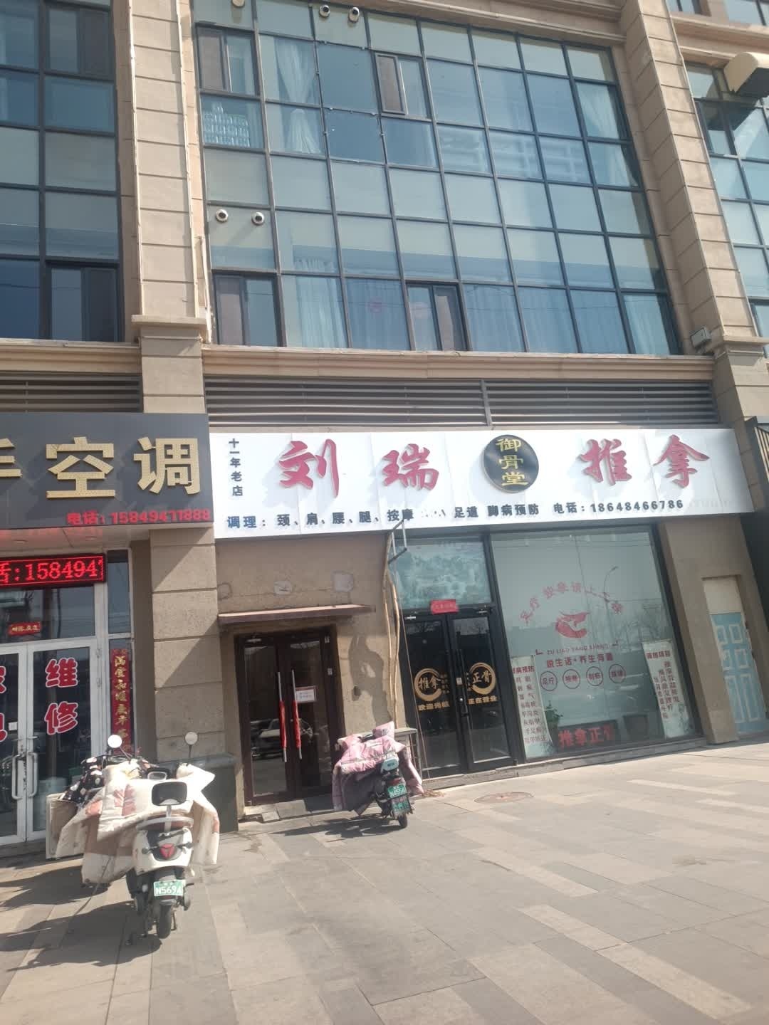 刘瑞正骨推拿环境