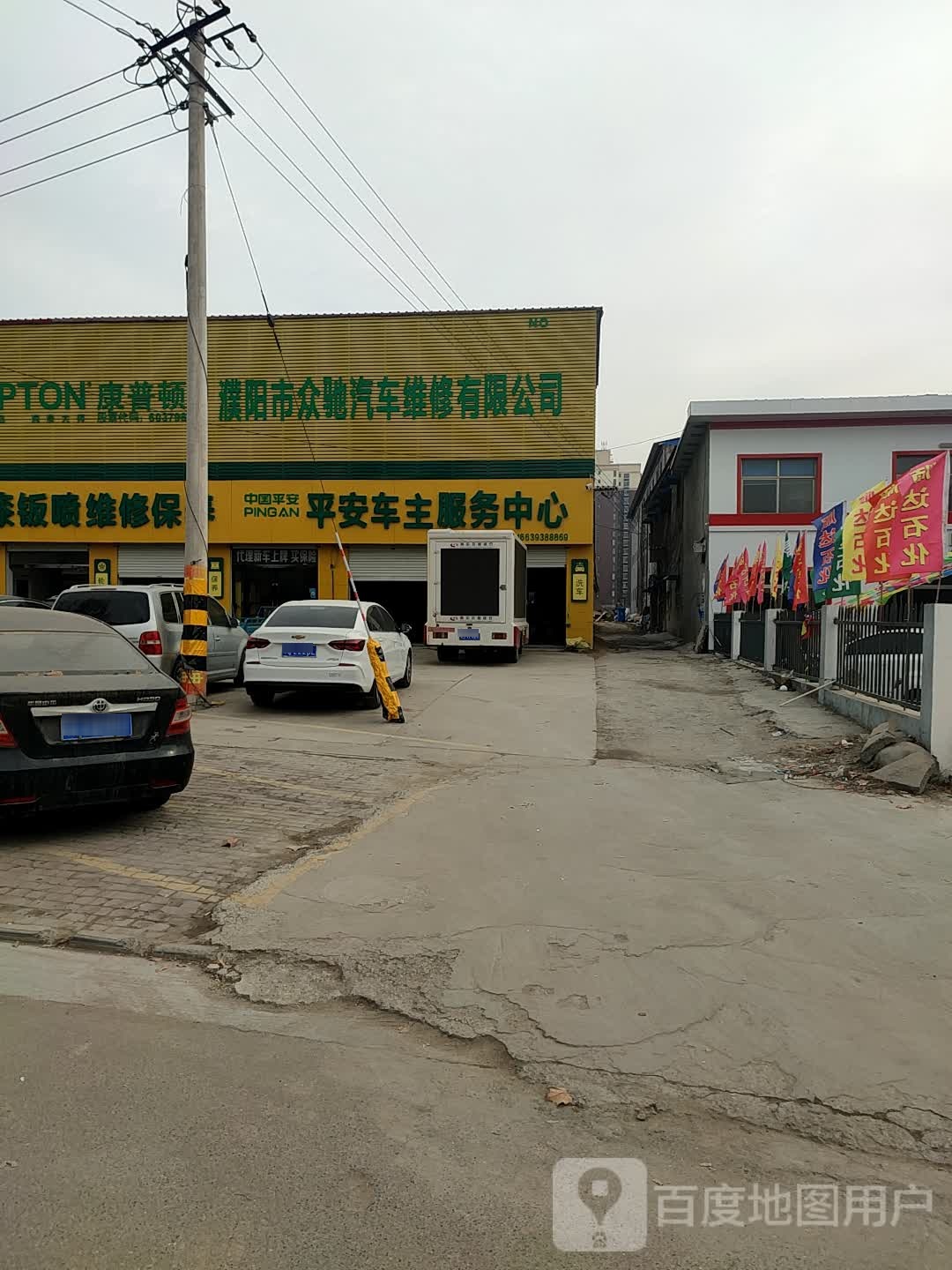 濮阳市众驰汽车维修有限公司