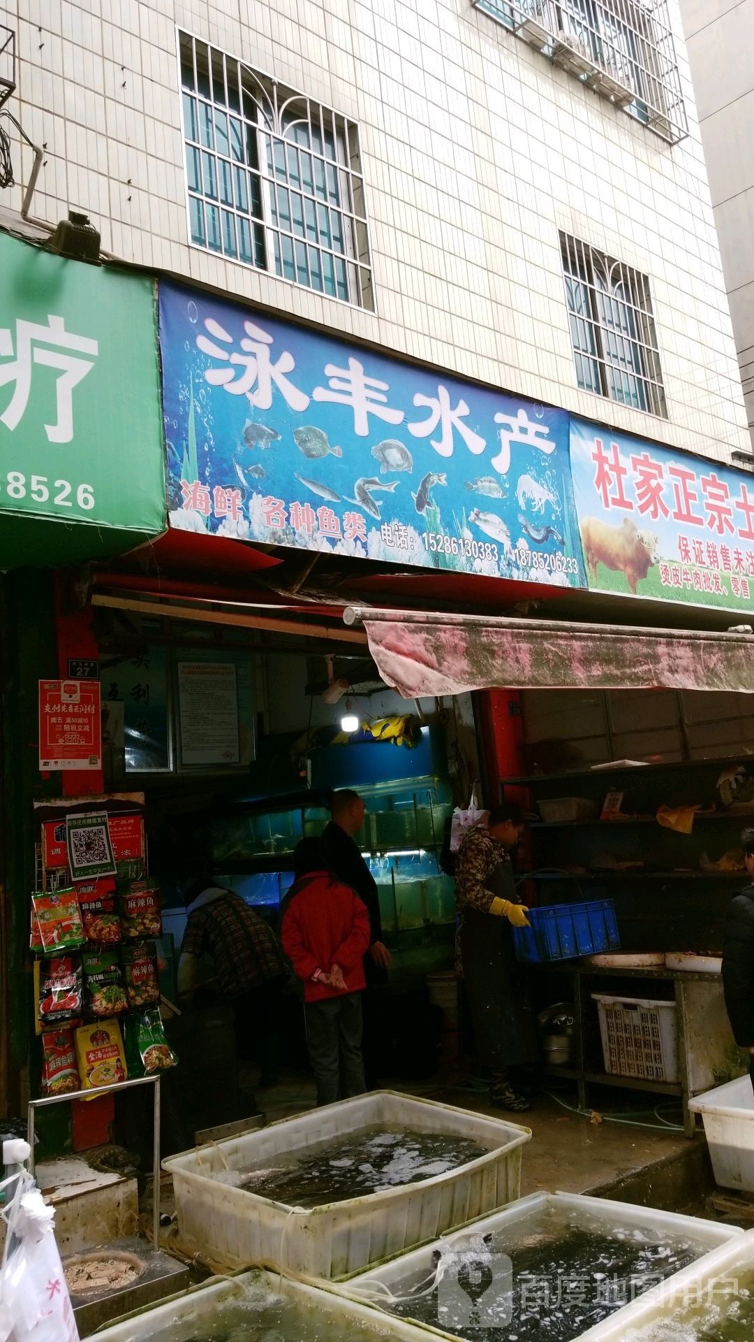 泳丰水厂