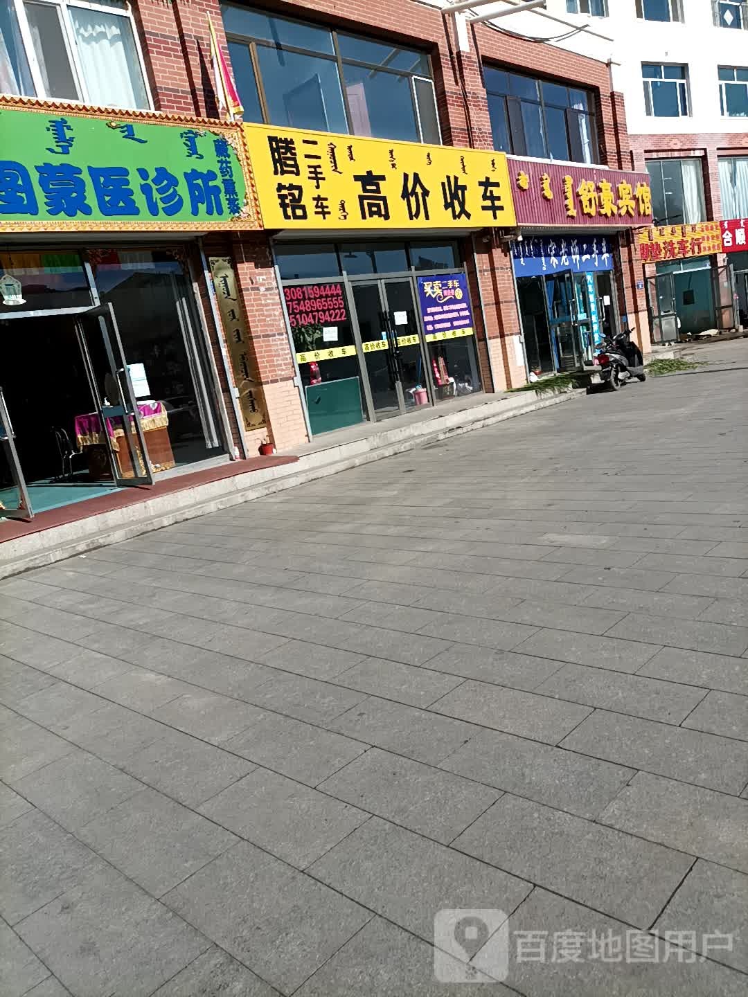 舒豪宾馆(贝子庙街店)