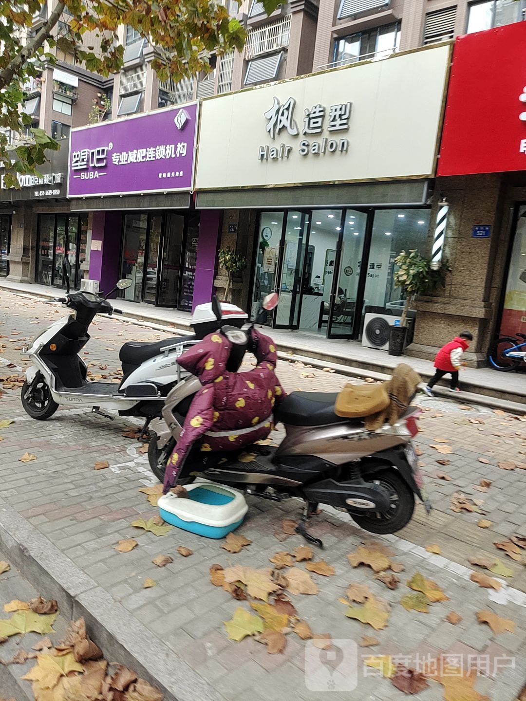 塑吧减肥连锁集团(琥珀新天地店)